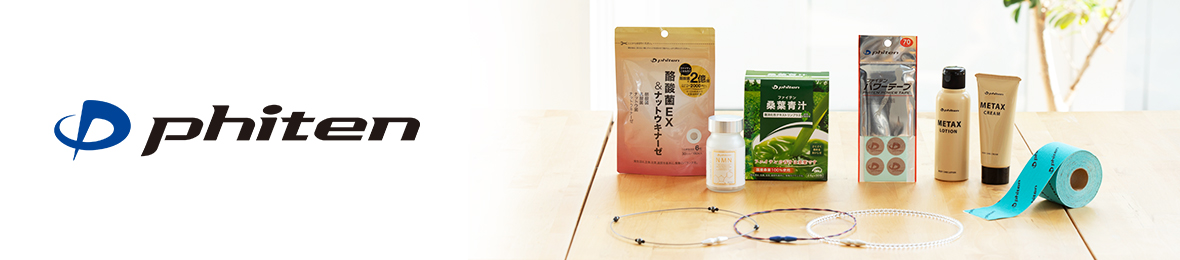 ファイテン正規取扱店